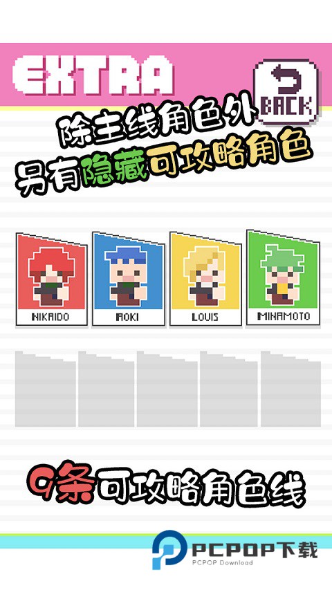 像素男友手游下载