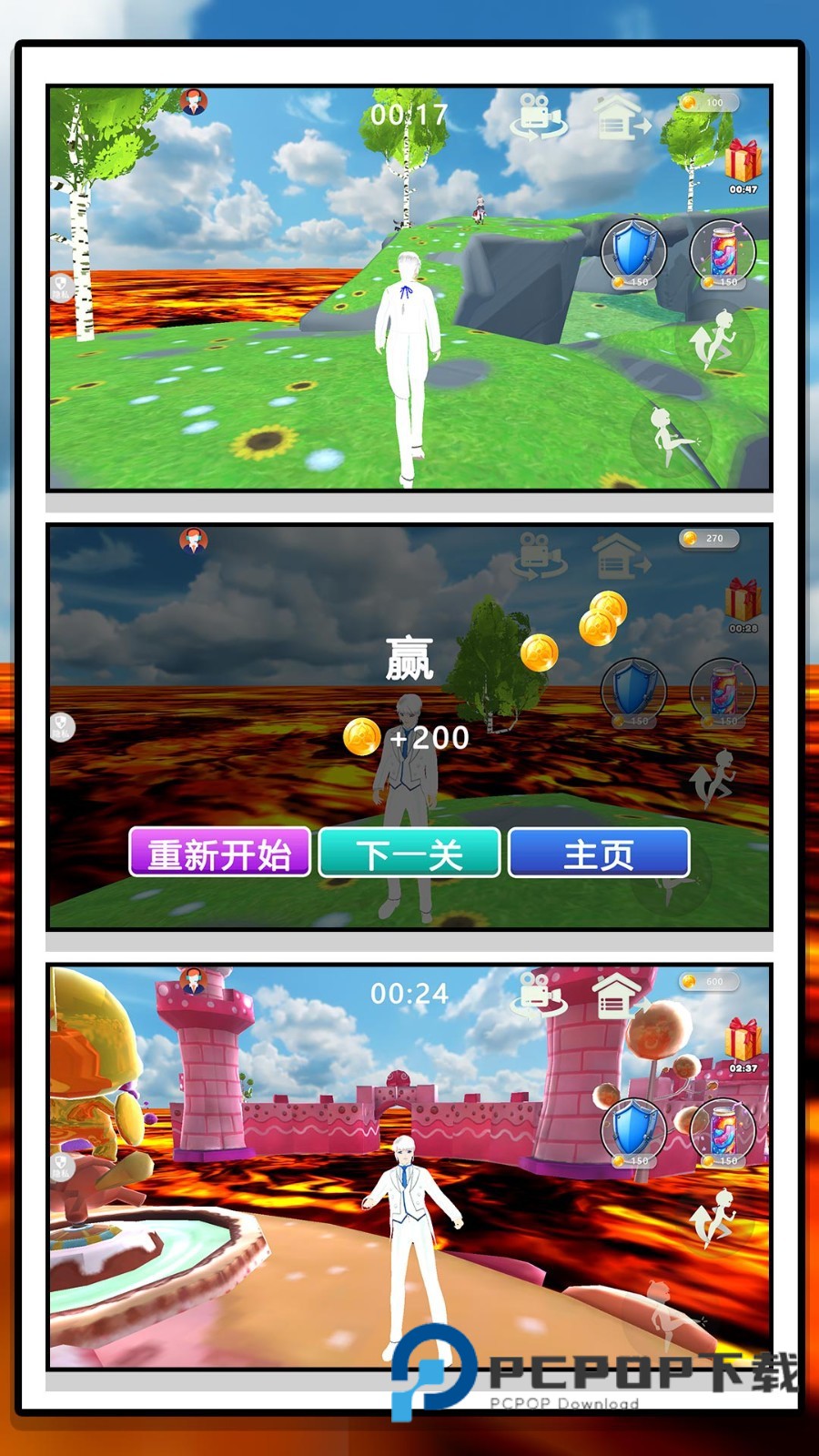 小人跑酷赛2026优化版 v2.0.0