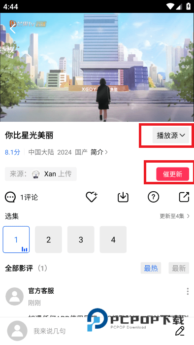 白云视频安卓版