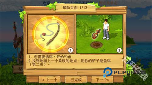 孤岛余生手机版