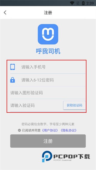 呼我出租车软件下载v4.2.2 安卓版