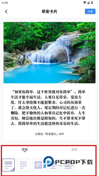 早安图片app下载v1.0.0 安卓版