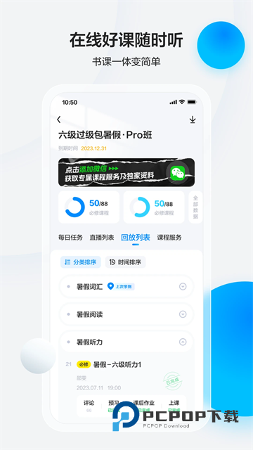 星火英语四级估分器