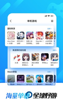 光环助手官方正版