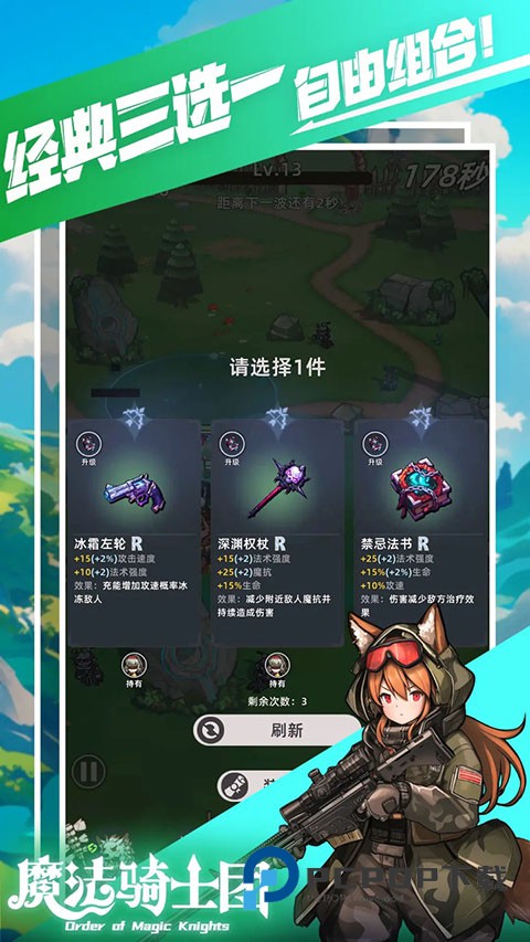 魔法骑士团官方版 v1.0.6安卓版