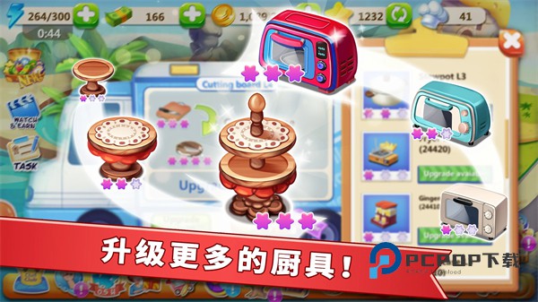 明星大厨2手游免费 v10.3.1安卓版