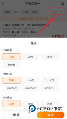 趣代练 第3张图