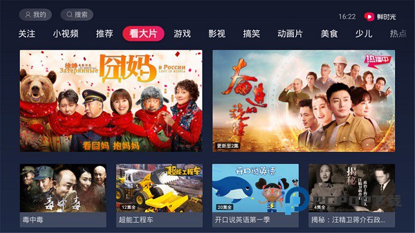 鲜时光TV