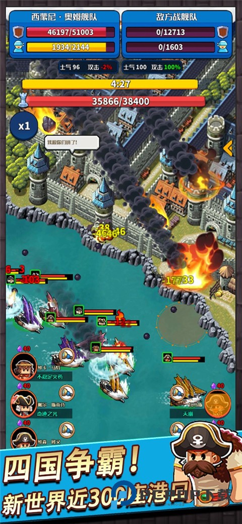 小小航海士手游最新版