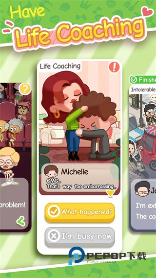 房东模拟器国际服官方正版 v1.81.5.2安卓版