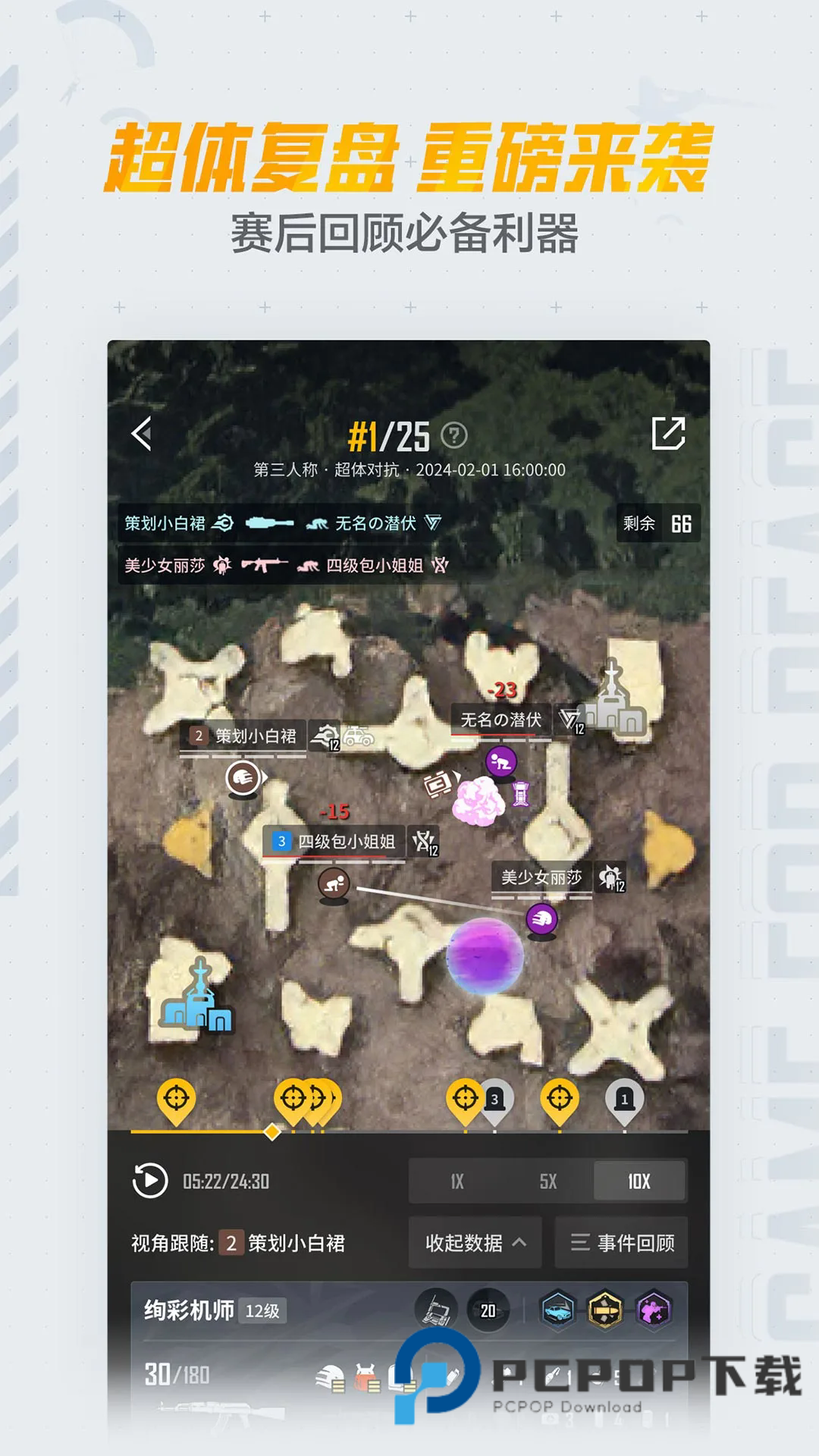 和平营地最新版