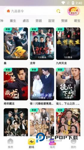 星芽短剧app免费版