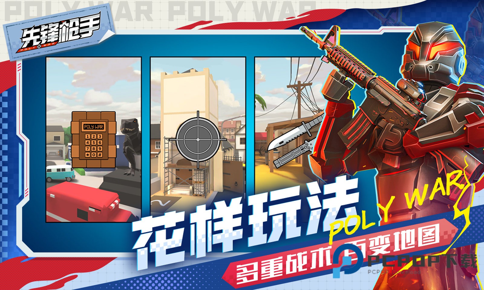 先锋手手游最新版