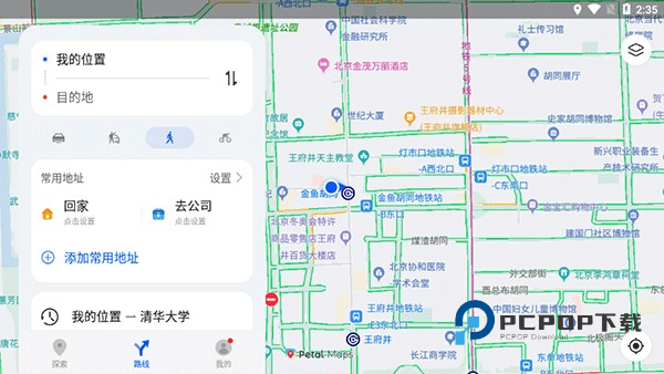 华为地图导航最新版