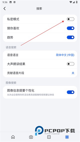 必应搜索国内版app下载v32.6.2110003560安卓版