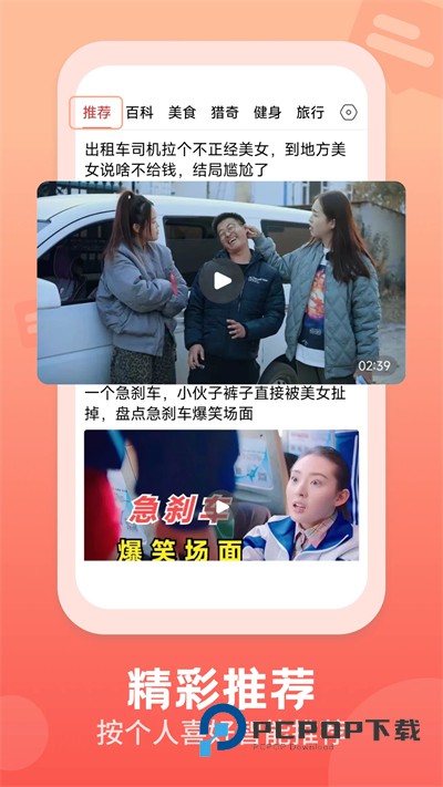 视频观天下app下载2026最新版