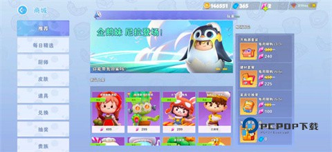 BARAZZA厨房乱战手游下载