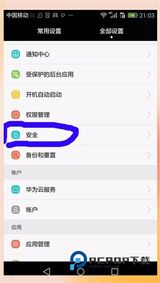 Adobe Flash Player最新版
