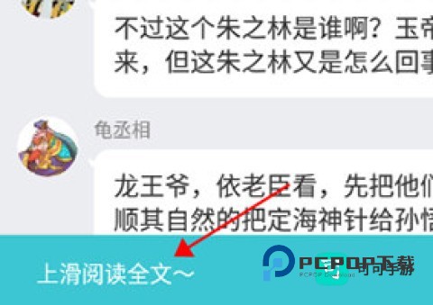 对话小说 第16张图