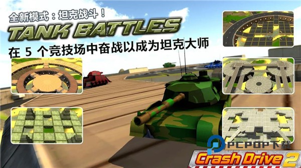 疯狂驾驶2手游最新版