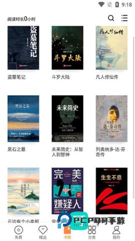 多看阅读 第4张图