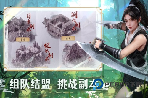 墨武侠手游最新版