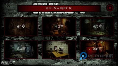 逃离切尔诺贝利手游下载