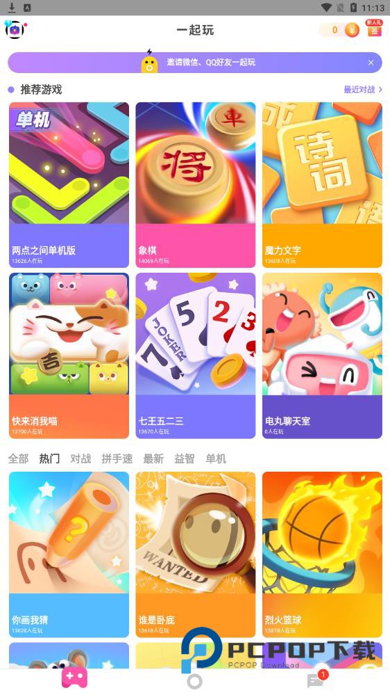 快手小游戏最新版