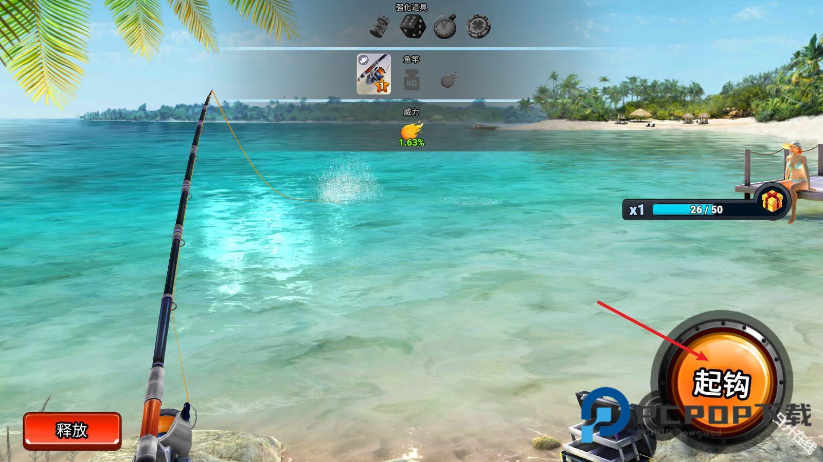 钓鱼冲突中文版