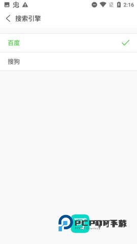 UA浏览器免费版v1.8.9