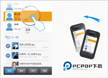 飞鸽传书 第3张图