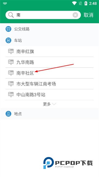 畅行芜湖app安卓版下载v1.4.0 最新版