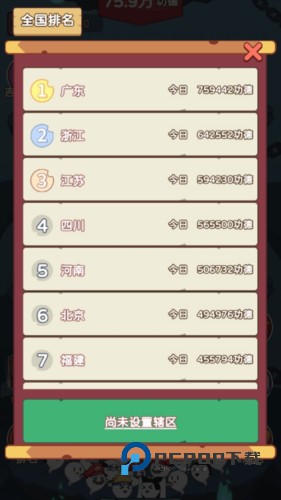 赶着去投胎手游最新版