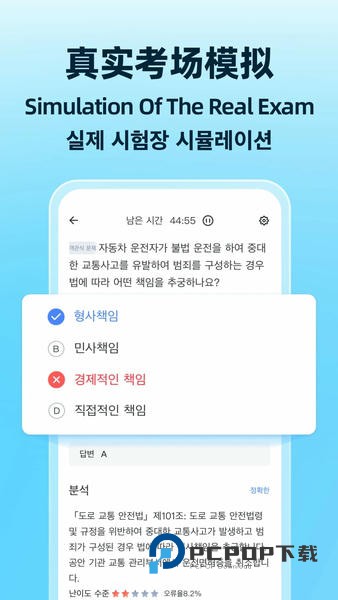 驾考宝典2013旧版