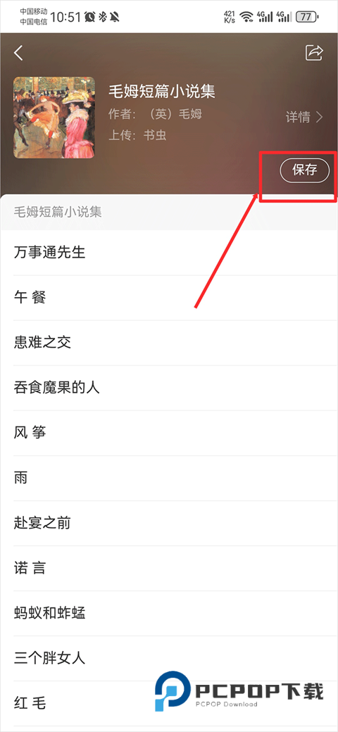 超星阅览器手机版