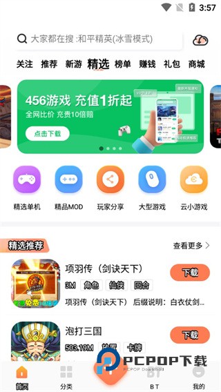 骑士助手一键破解游戏 v7.5.1安卓版