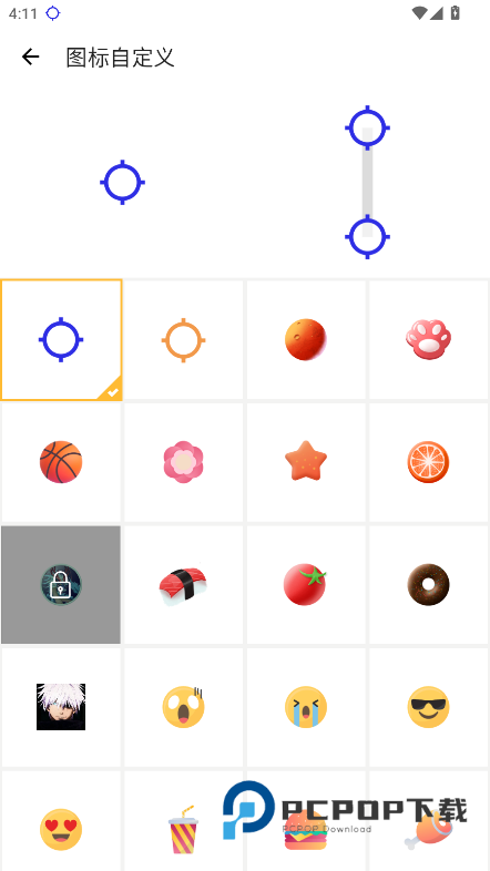 秋华7.0自动连点器