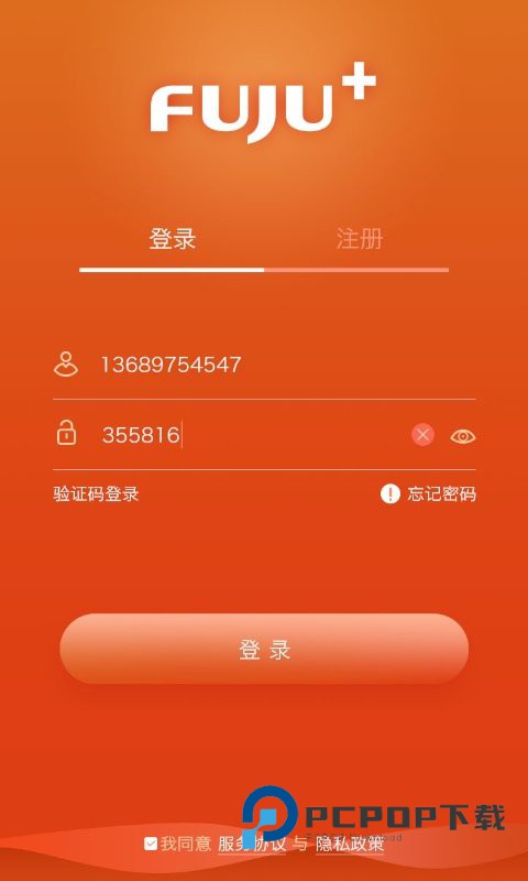 富巨家APP下载v24.0.0 安卓版