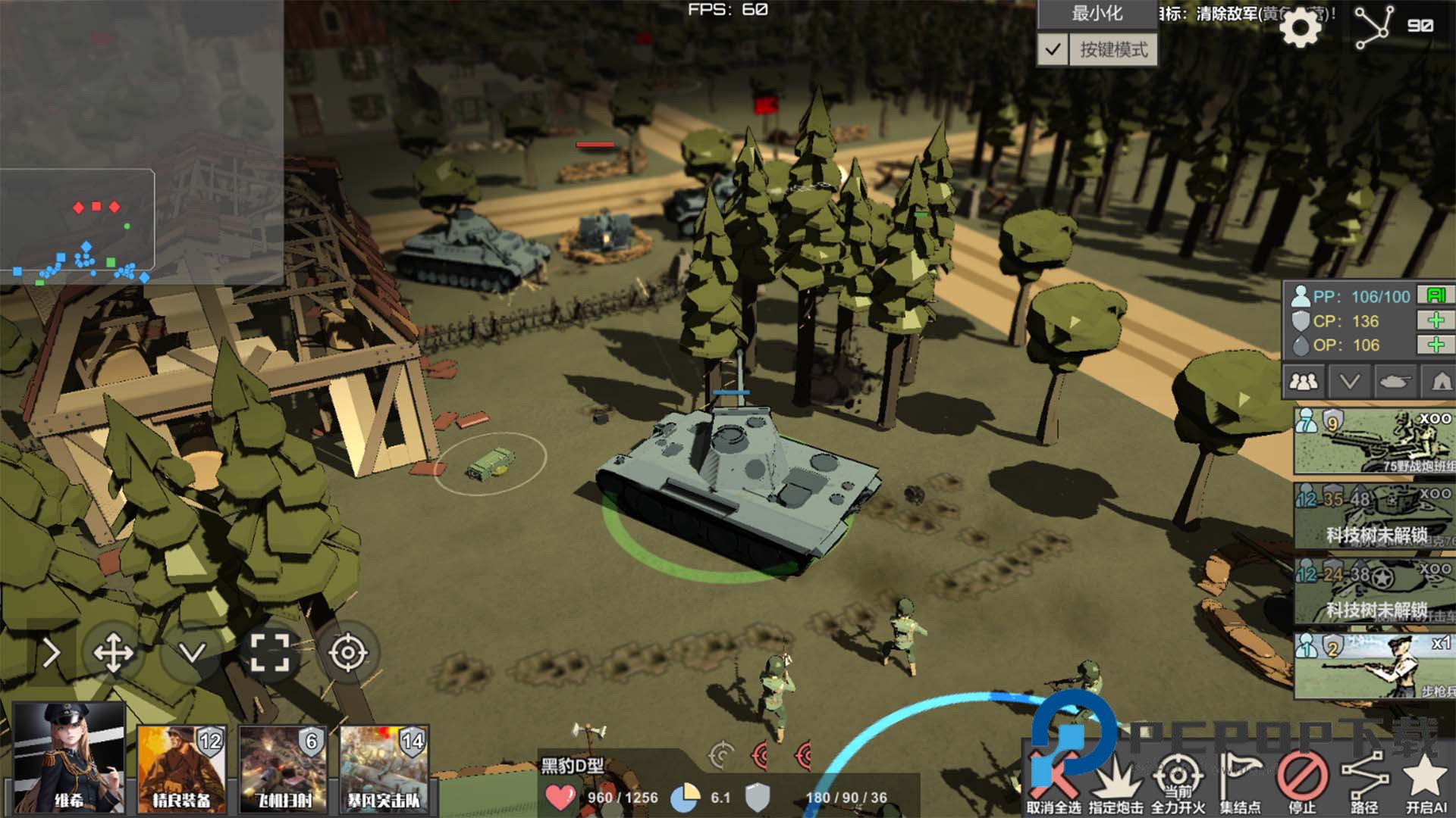 冲突2闪电战手游下载