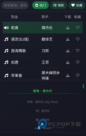 米兔音乐安卓版