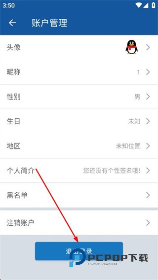 完美钢琴正版免费下载安装v7.6.8 安卓版