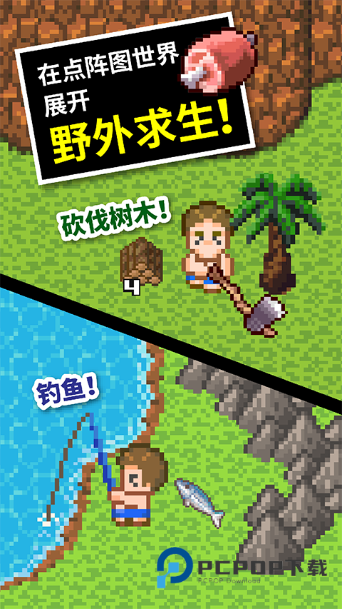 无人岛大冒险2手游最新版