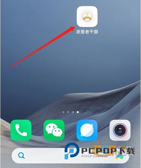 浙里老干部(浙里办)app下载最新版