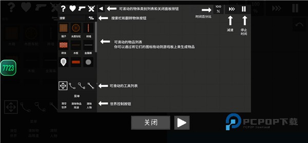 水果游乐场7723汉化模组最新版 v0.3.2.1安卓版