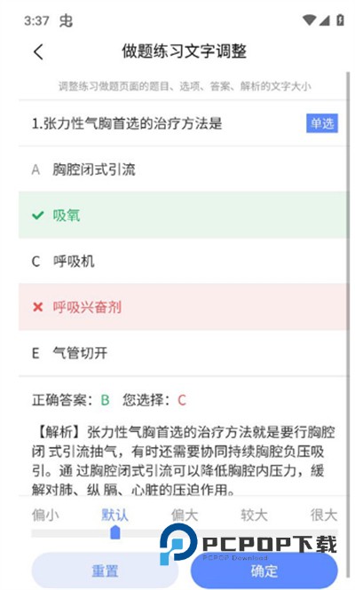 申庭教育app下载官方版