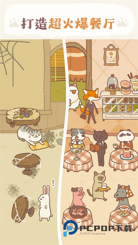 animal restaurant正版 v12.27安卓版