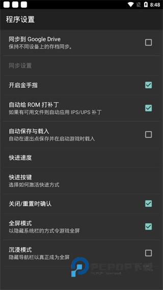 MYBOY模拟器最新版