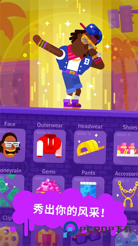 派对大师官方版 v1.5.2安卓版