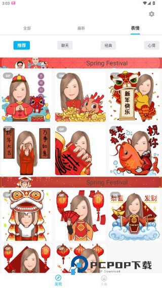 魔漫相机安卓版