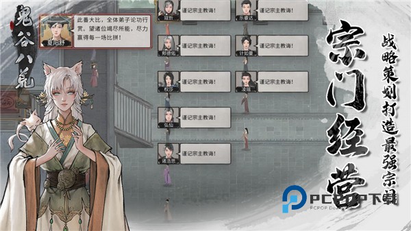 鬼谷八荒手机版官服最新版 v1.1.303安卓版